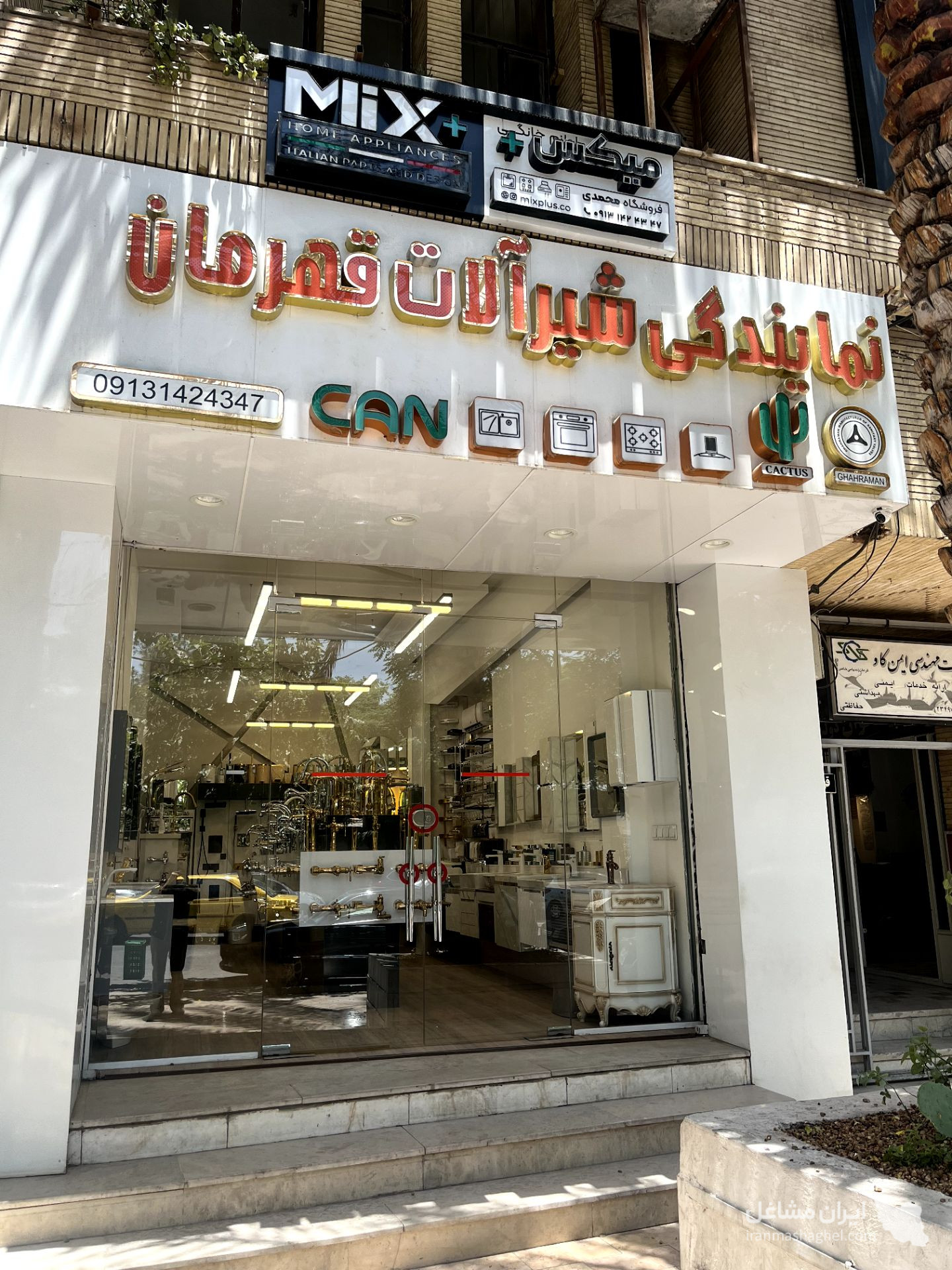 نمایندگی شیرآلات قهرمان در کرمان