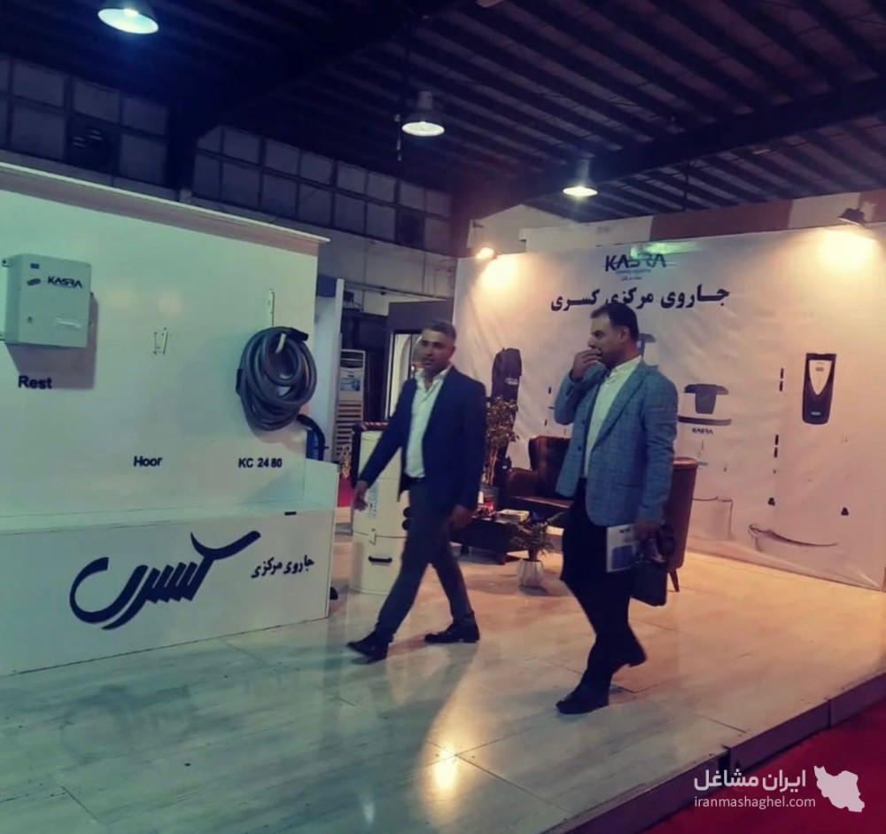 نمایندگی جارو مرکزی کسری در لاهیجان