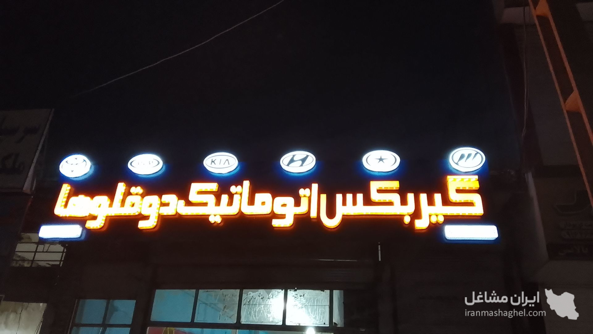 تعمیرات تخصصی گیربکس های اتومات رسول در بومهن