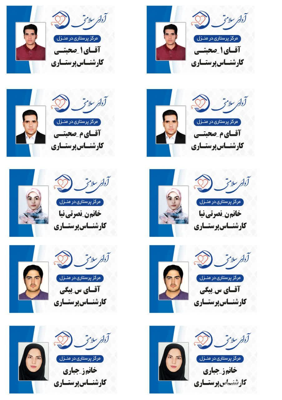 خدمات پزشکی و پرستاری در منزل امیر صحبتی ملایر