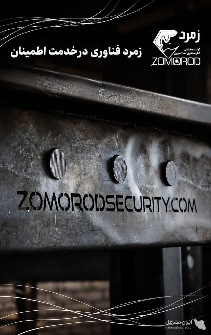تولید گاوصندوق طلافروشی زمرد در اصفهان