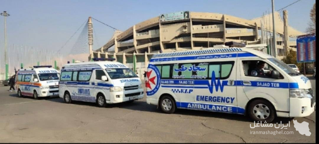 آمبولانس خصوصی شبانه روزی سجاد طب در میدان توحید تهران