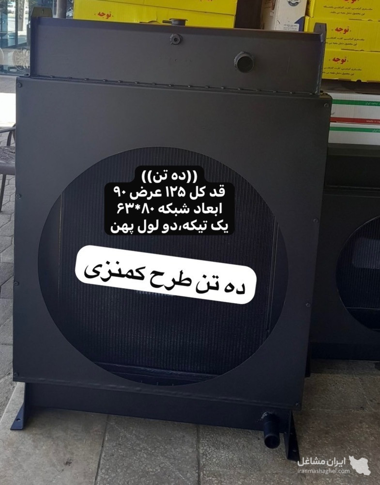 تولیدکننده مستقیم رادیاتور دیزل ژنراتور هنرور در بندرعباس