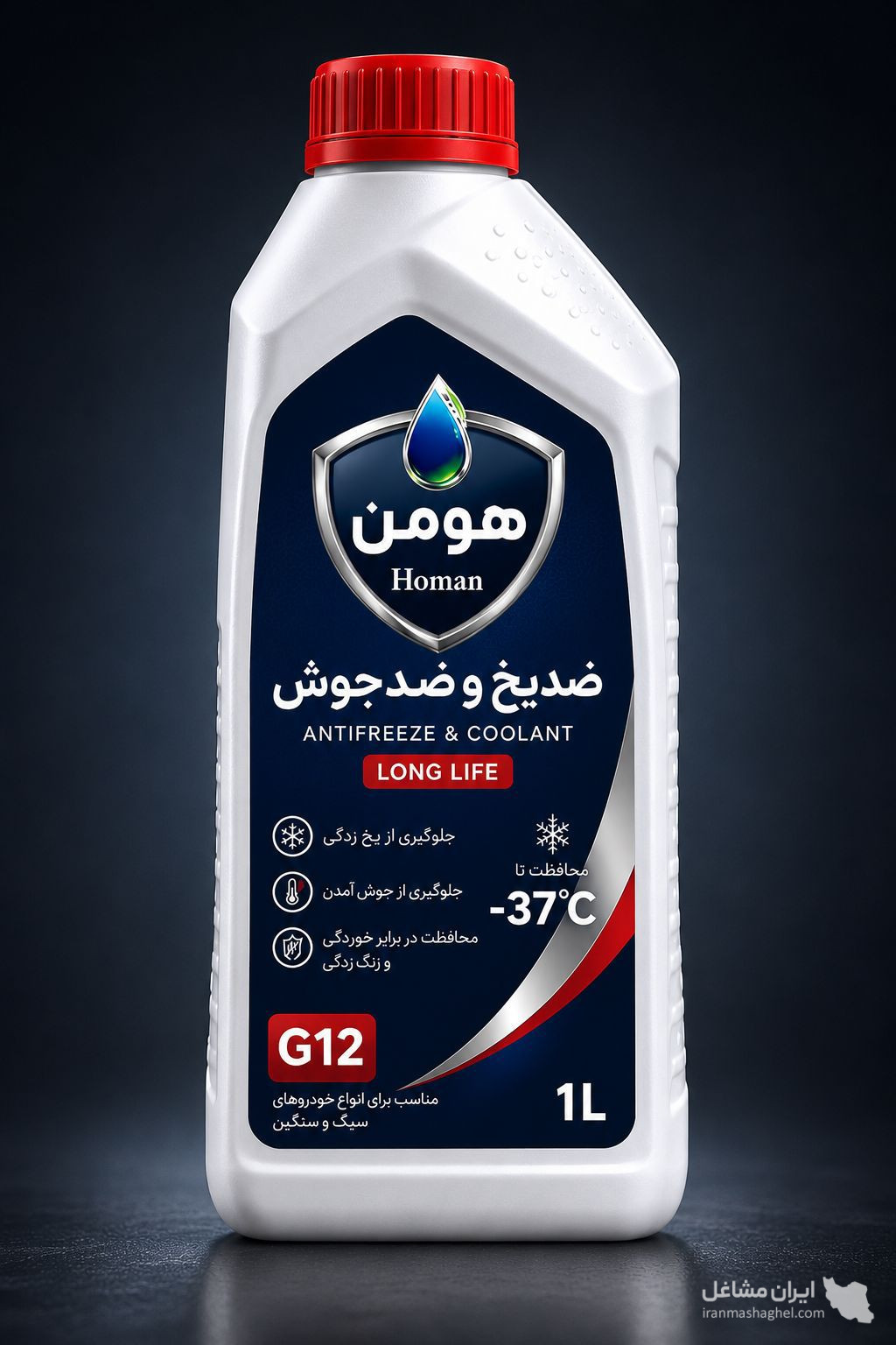 تولید پخش آب رادیاتور ضدیخ دار کولانت گروه صنعتی هومن در مشهد