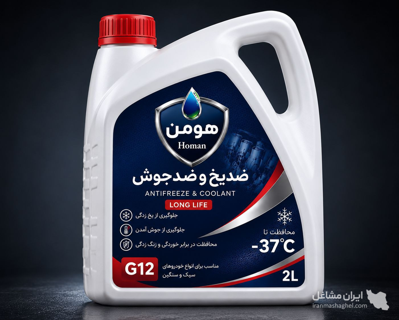 تولید پخش آب رادیاتور ضدیخ دار کولانت گروه صنعتی هومن در مشهد