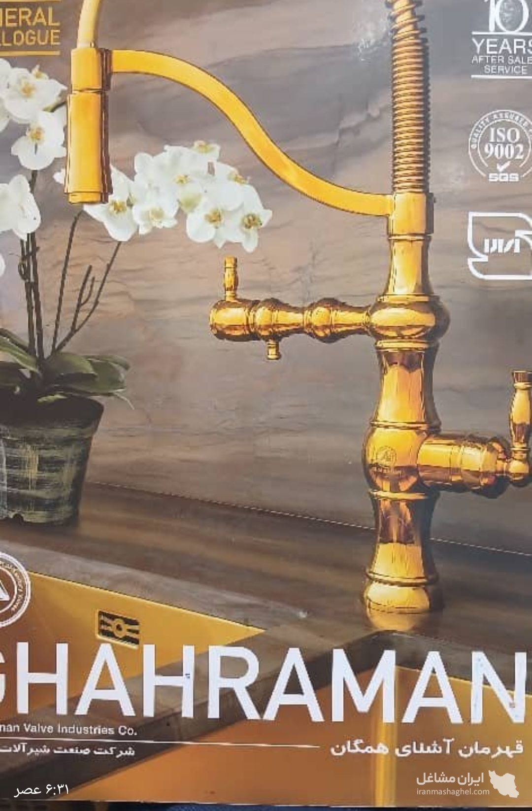 پخش هود و اجاق رومیزی فدایی در رشت