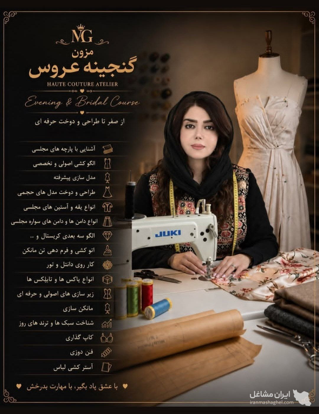 مزون لباس مجلسی گنجینه عروس در اردبیل