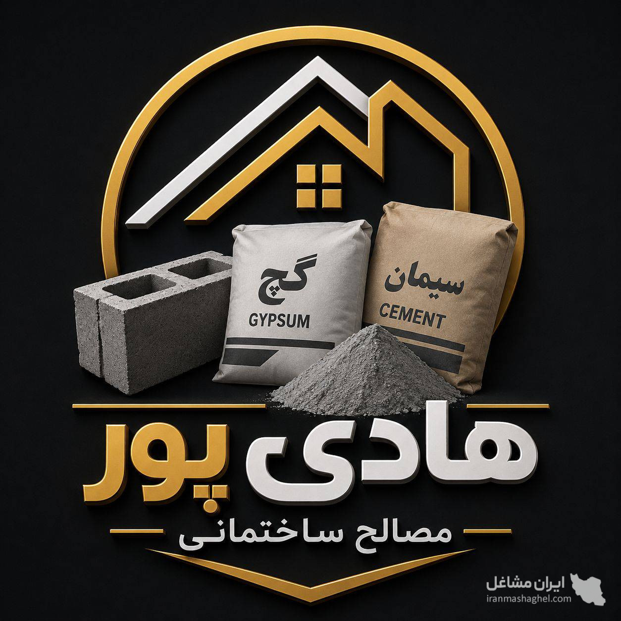 مصالح ساختمانی هادی پور در کوچصفهان