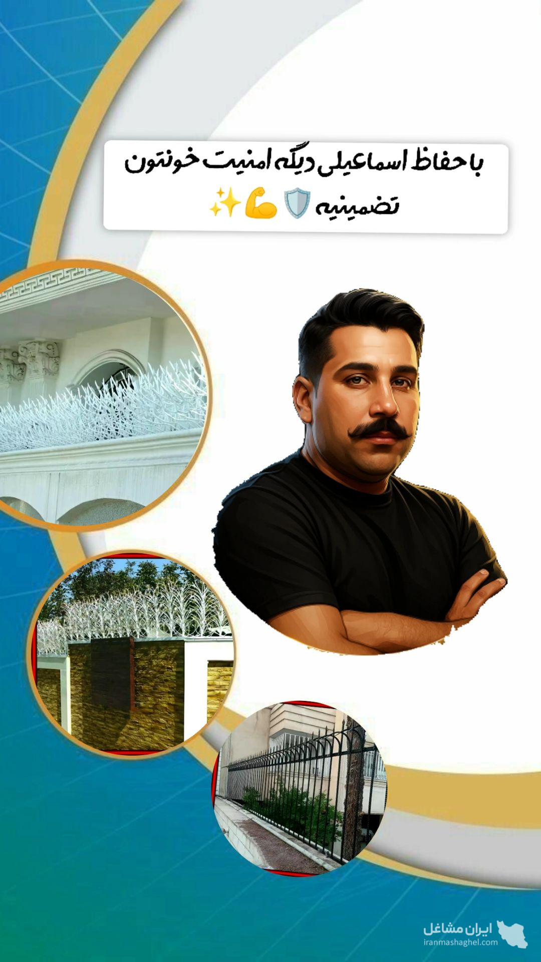 تولید حفاظ شاخ گوزنی اسماعیلی در تربت حیدریه
