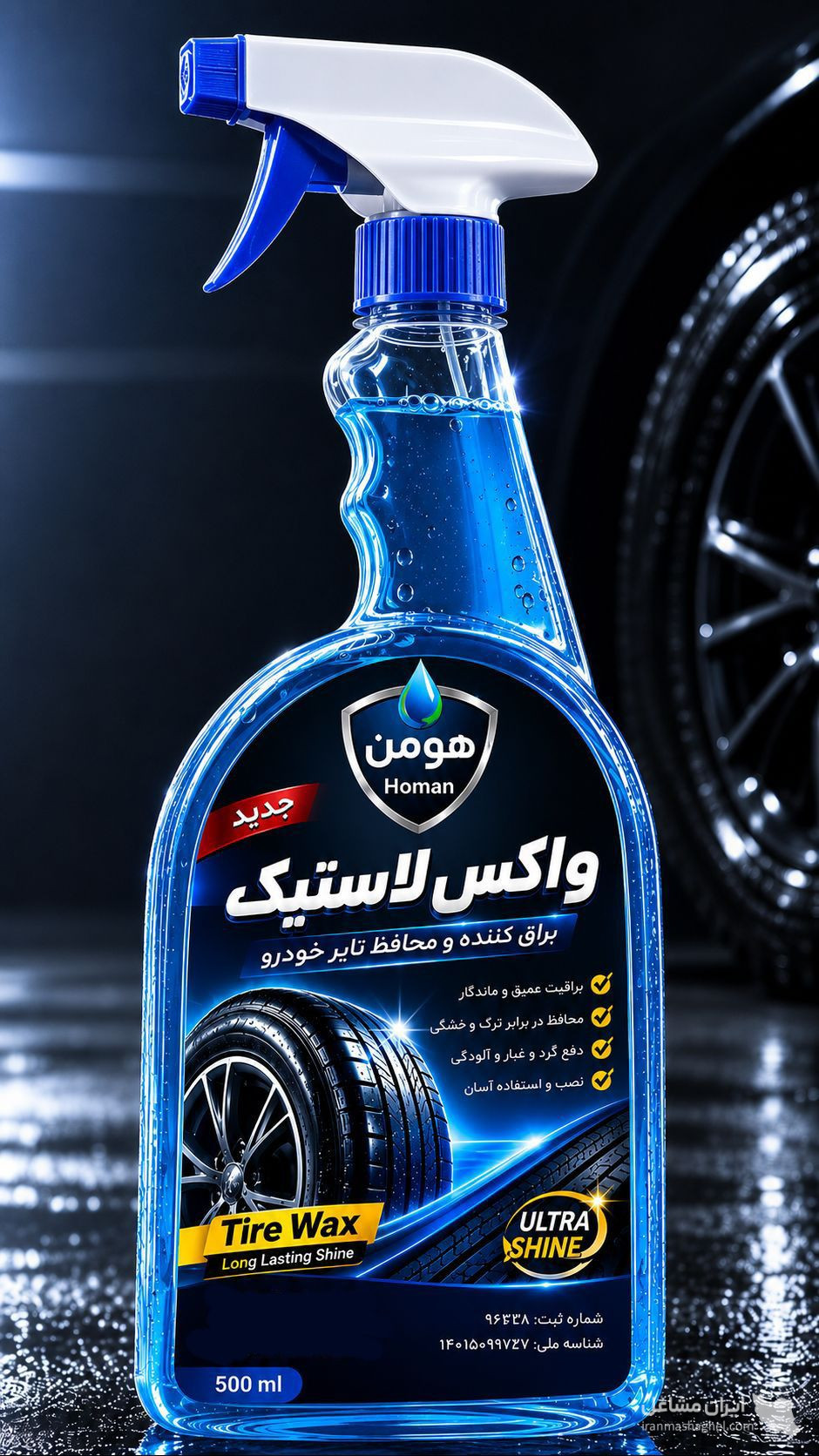 تولید پخش آب مقطر خالص و شیشه شور خودرو گروه صنعتی هومن در مشهد