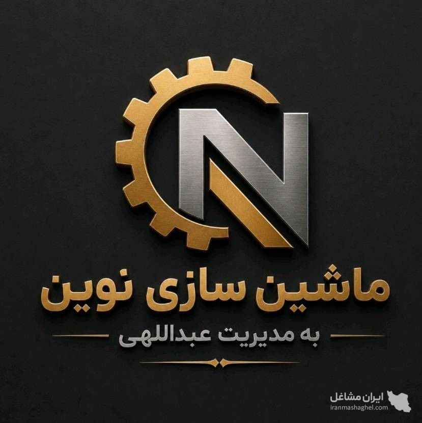 تولید و تعمیر دستگاه سنگبری نوین به مدیریت عبدالهی در اصفهان