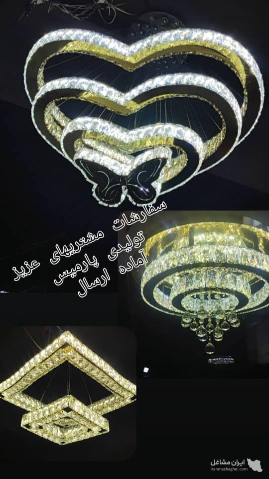 تولید و فروش لوستر سقفی و کریستالی مدرن پارمیس در سنندج