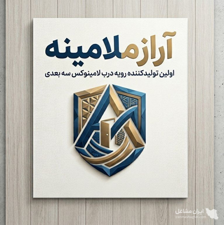 تولید و فروش رویه درب ضدسرقت لامینوکس آراز ملامینه در تهران